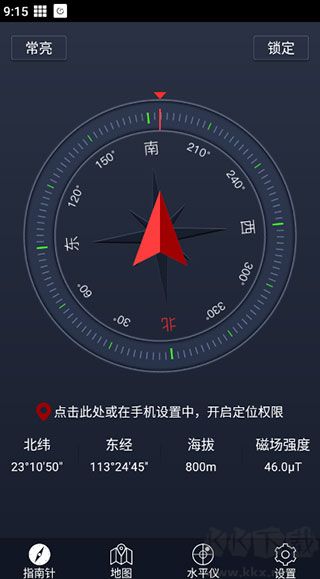 超级指南针手机版