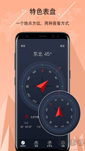 超级指南针手机版