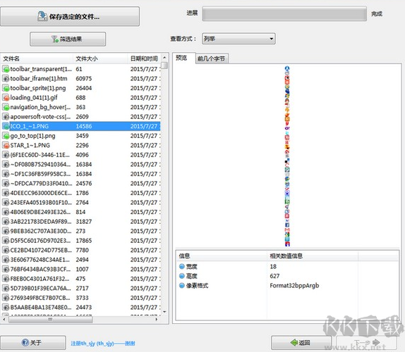 DiskDigger(文件恢复工具)