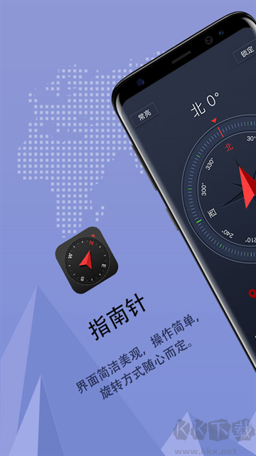 超级指南针手机版