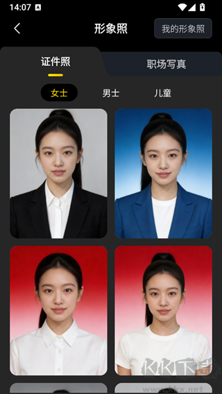 超级制图免费版