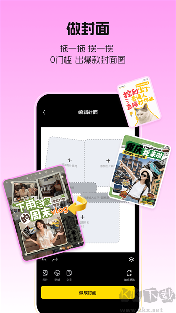 超级制图免费版