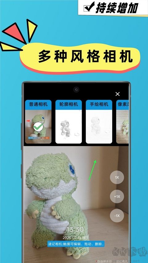 速记相机安卓版
