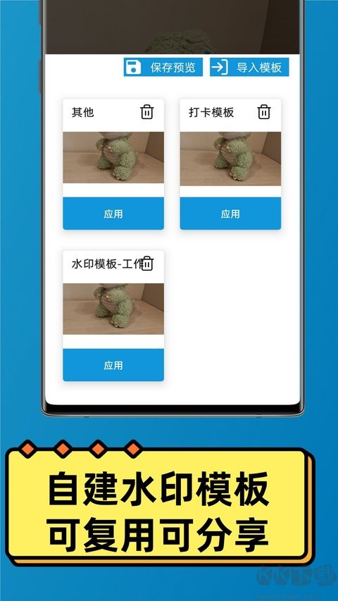 速记相机安卓版