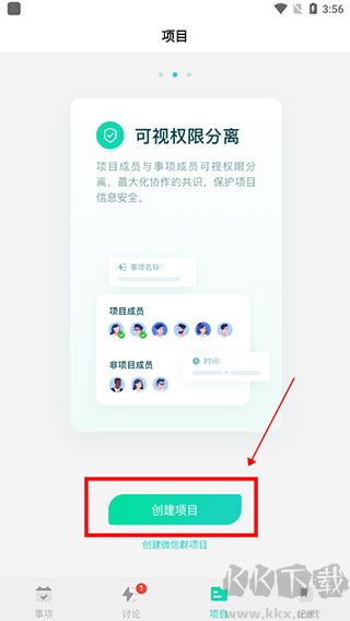 飞项app手机版