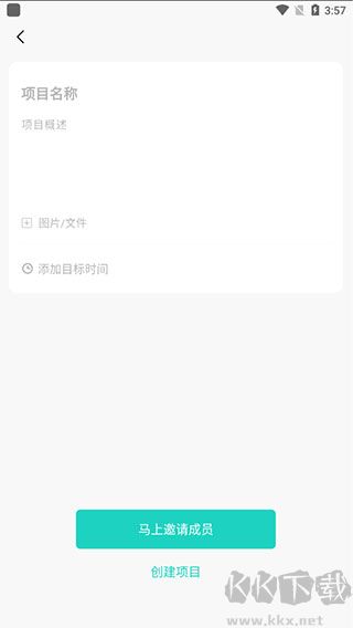 飞项app手机版