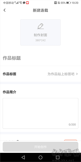 漫想世界无限钻石版