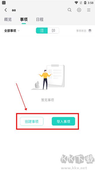飞项app手机版