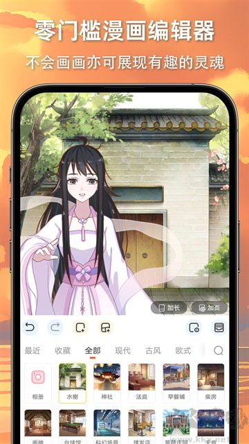 漫想世界无限钻石版