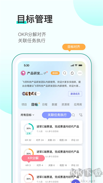 飞项app手机版