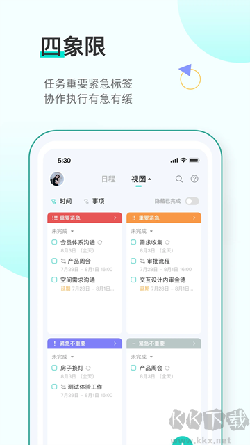 飞项app手机版