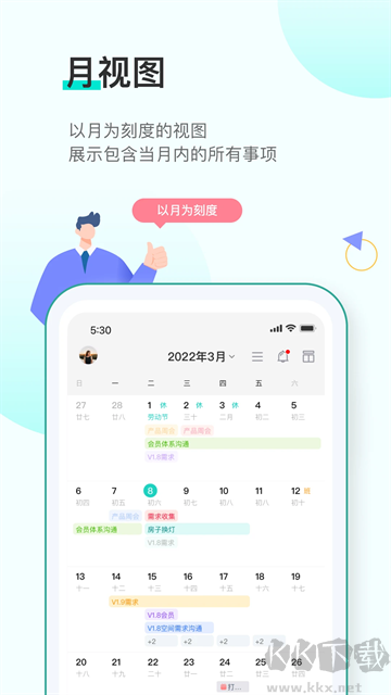 飞项app手机版