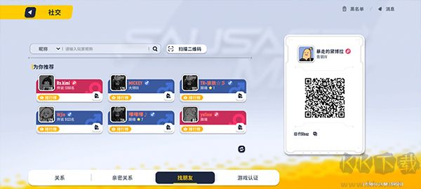 香肠派对