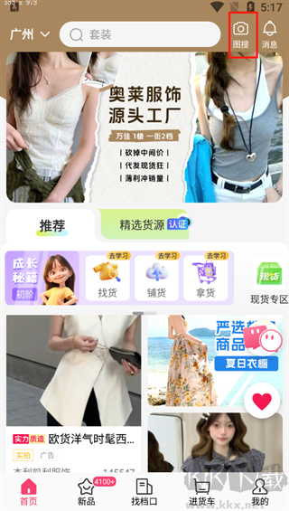 搜款网官方版