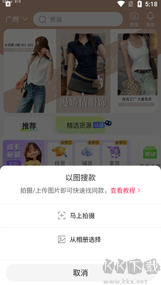 搜款网官方版