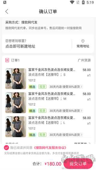 搜款网官方版