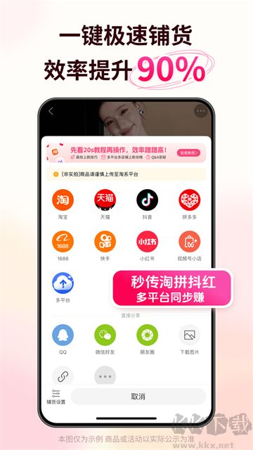 搜款网官方版
