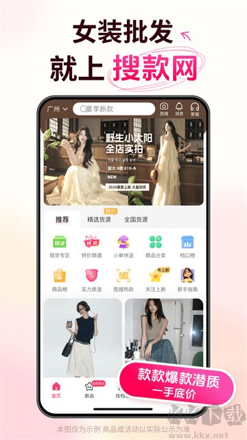 搜款网官方版