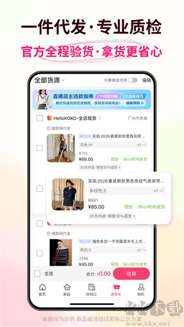 搜款网官方版