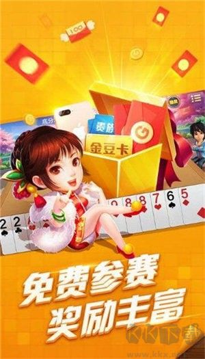 美猴王棋牌