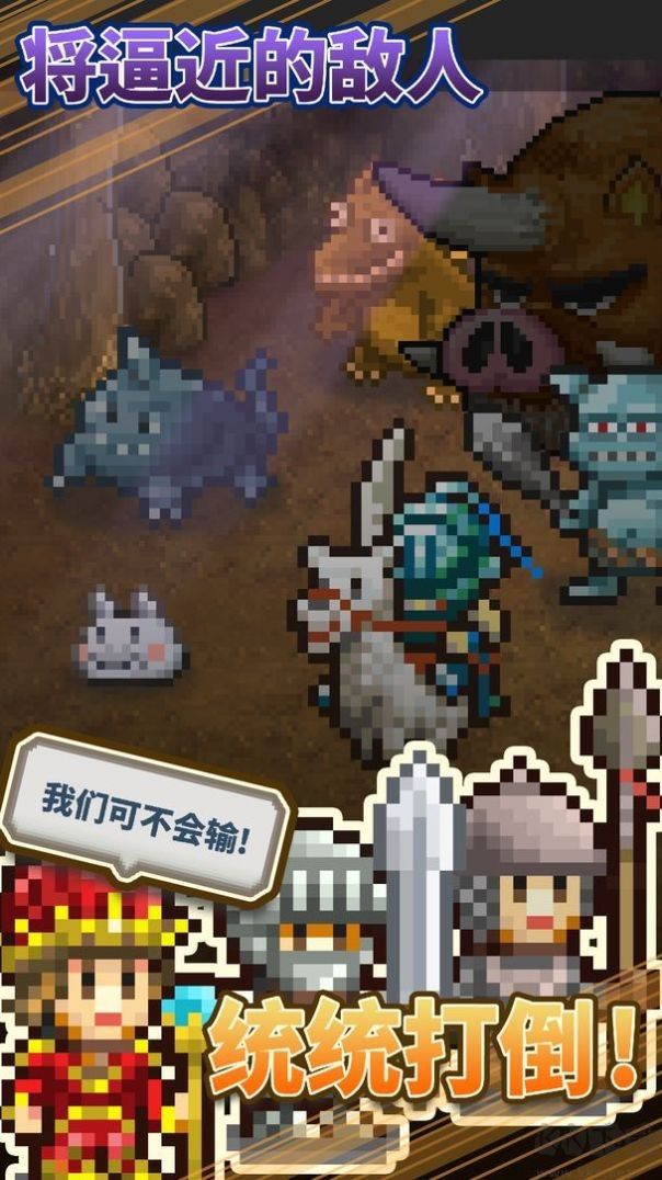王都创世物语手游
