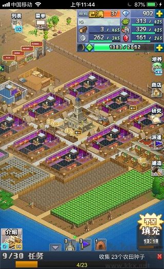 王都创世物语手游