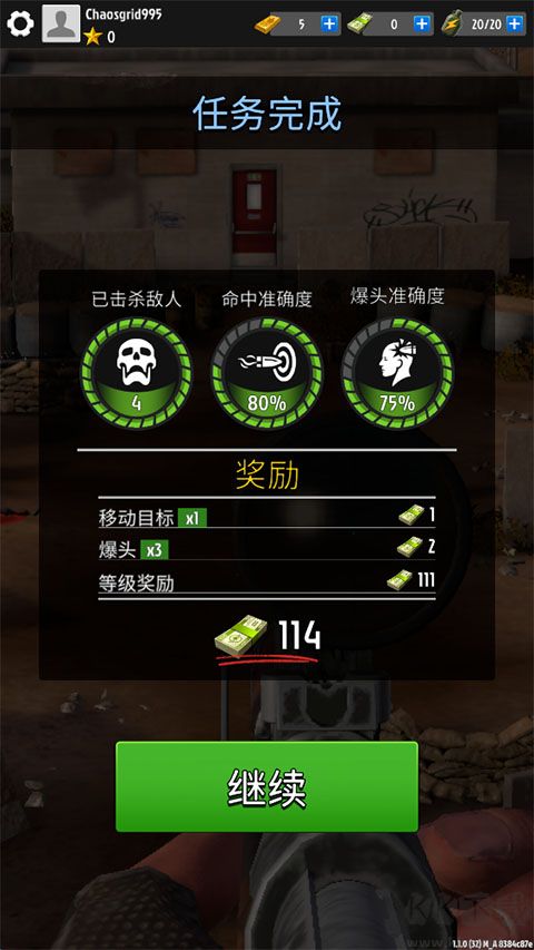 幽灵狙击手战争FPS
