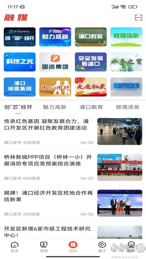 浦口发布安卓版