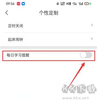 可可英语官方版