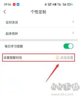 可可英语官方版