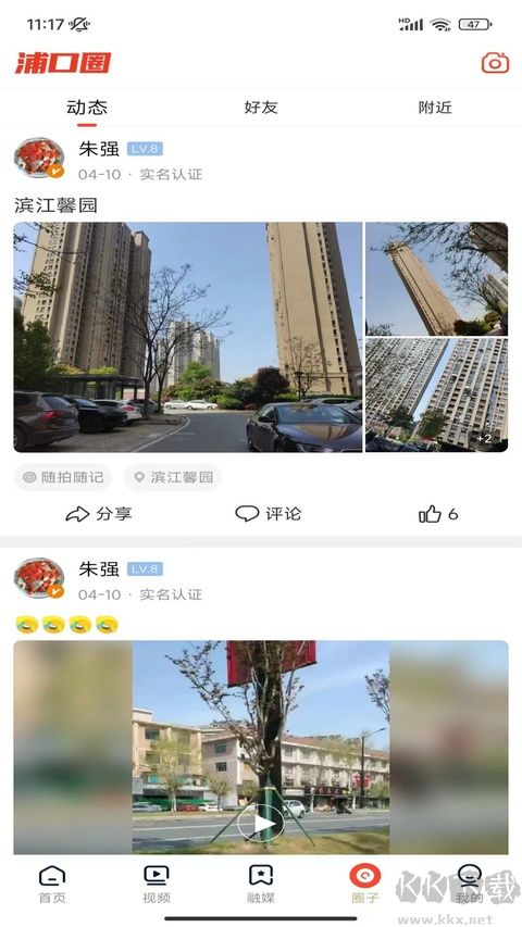 浦口发布