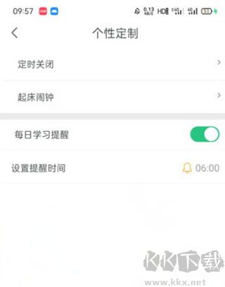 可可英语官方版