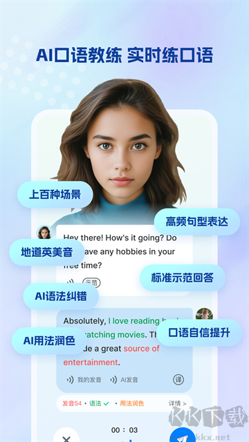 可可英语官方版