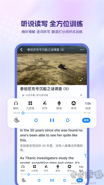 可可英语官方版