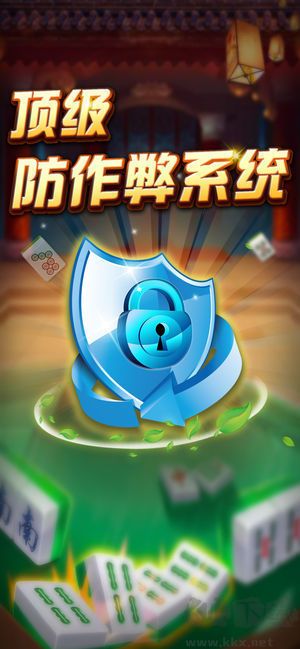 星耀棋牌