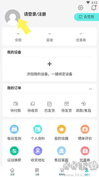 雷神电竞官方版