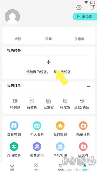雷神电竞官方版
