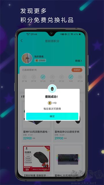 雷神电竞官方版