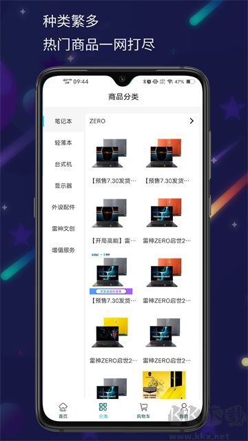 雷神电竞官方版