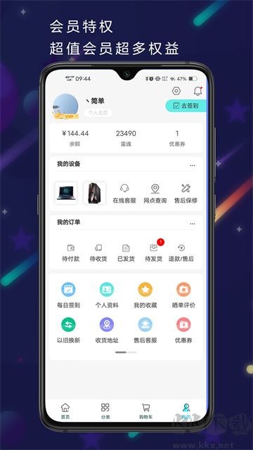 雷神电竞官方版