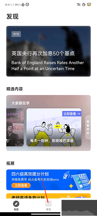 丹尼每日听力