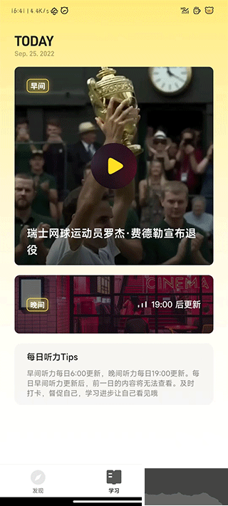 丹尼每日听力