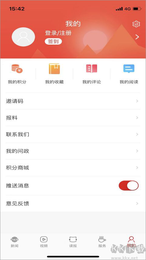 岳阳日报app