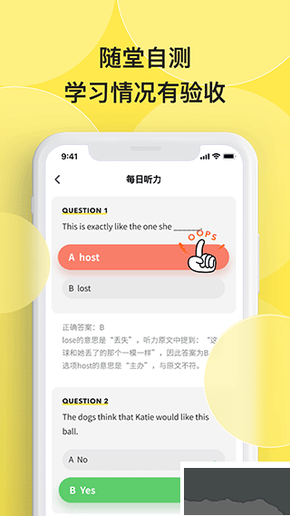 丹尼每日听力安卓版