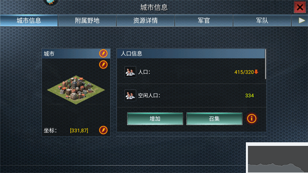 二战风云