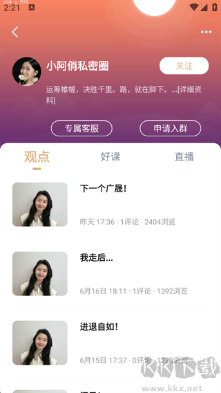 财乎官方版
