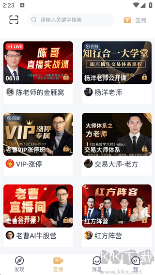 财乎官方版