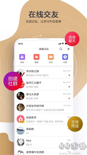 财乎官方版