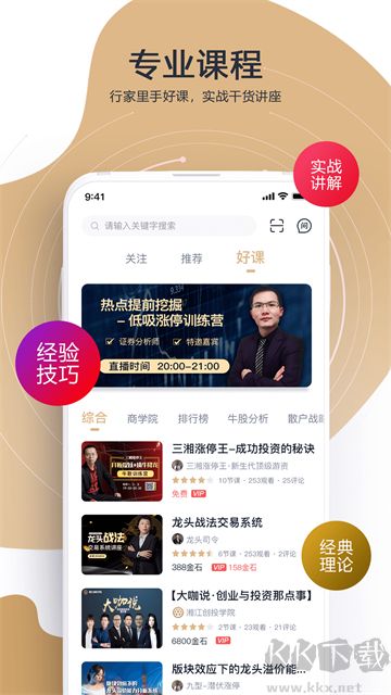 财乎官方版