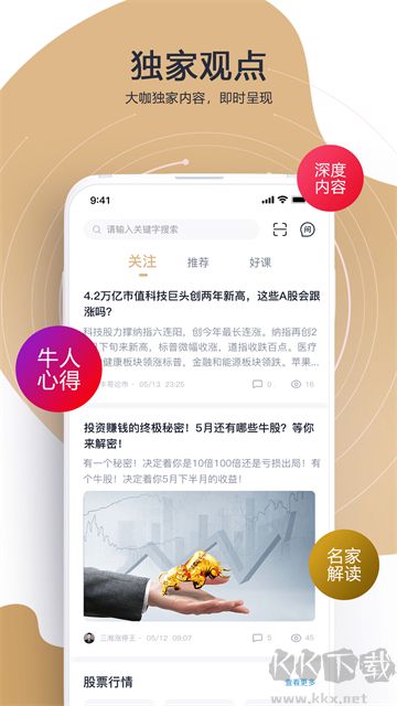 财乎官方版